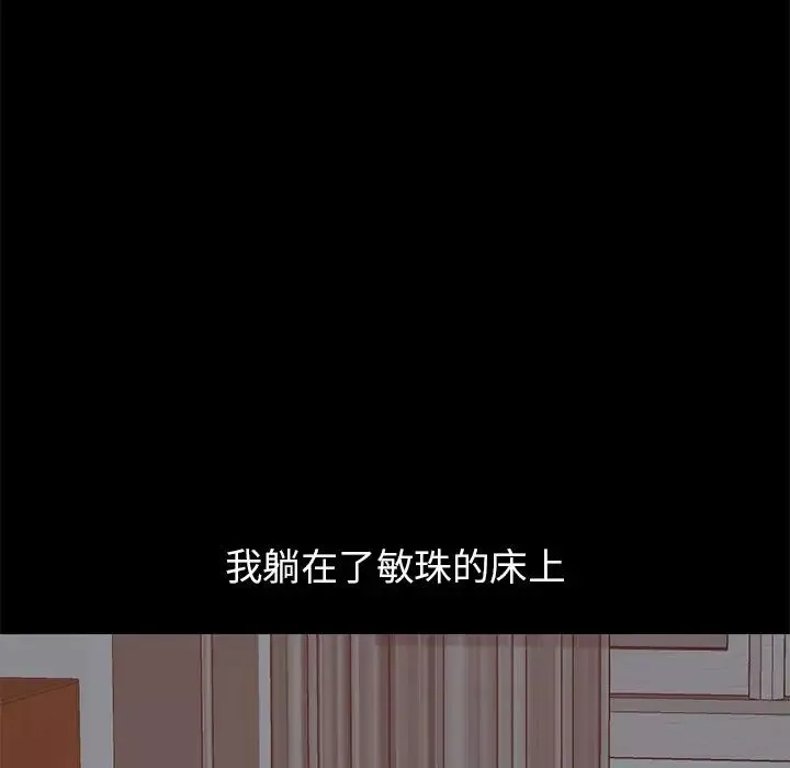 不該有的愛情第21话