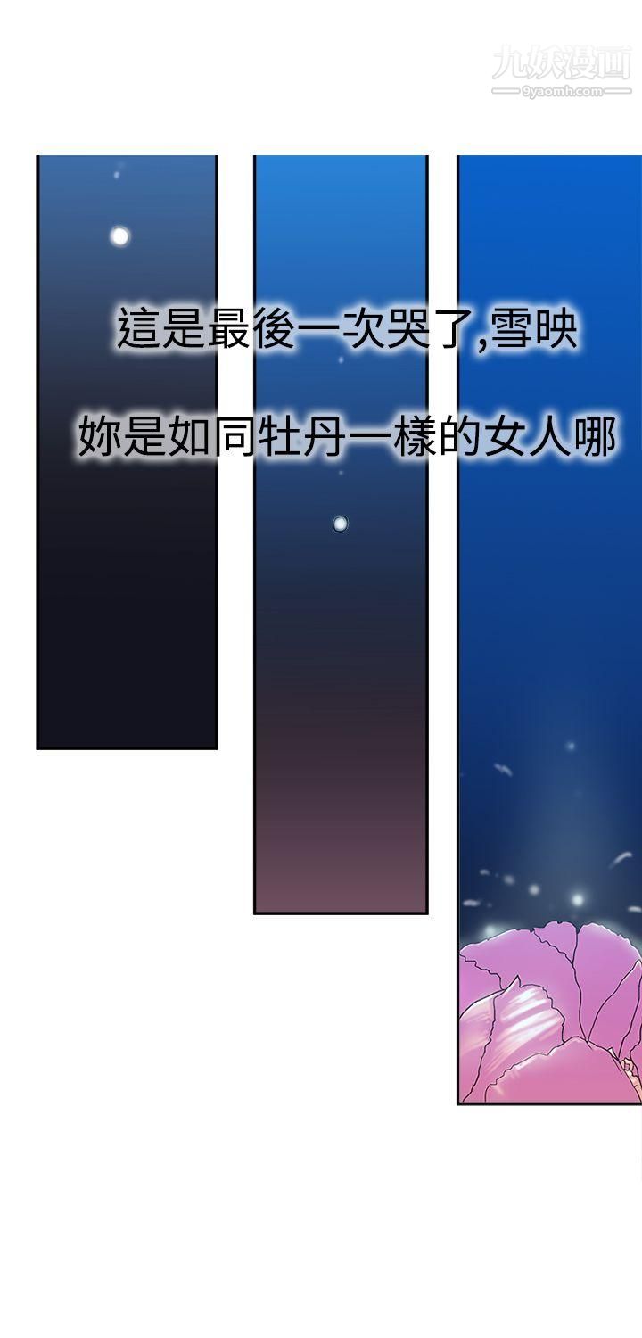 望月仙女传说第13话