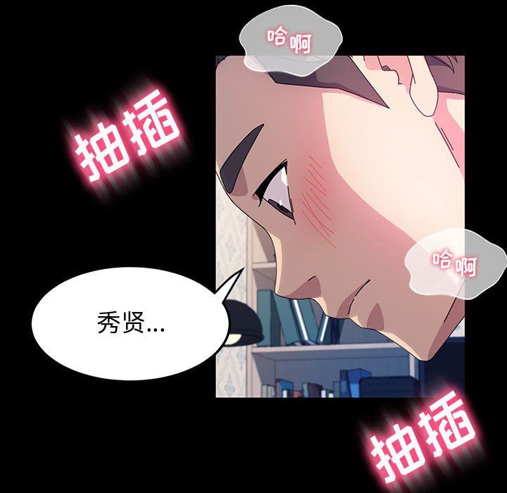 神級模特第42話