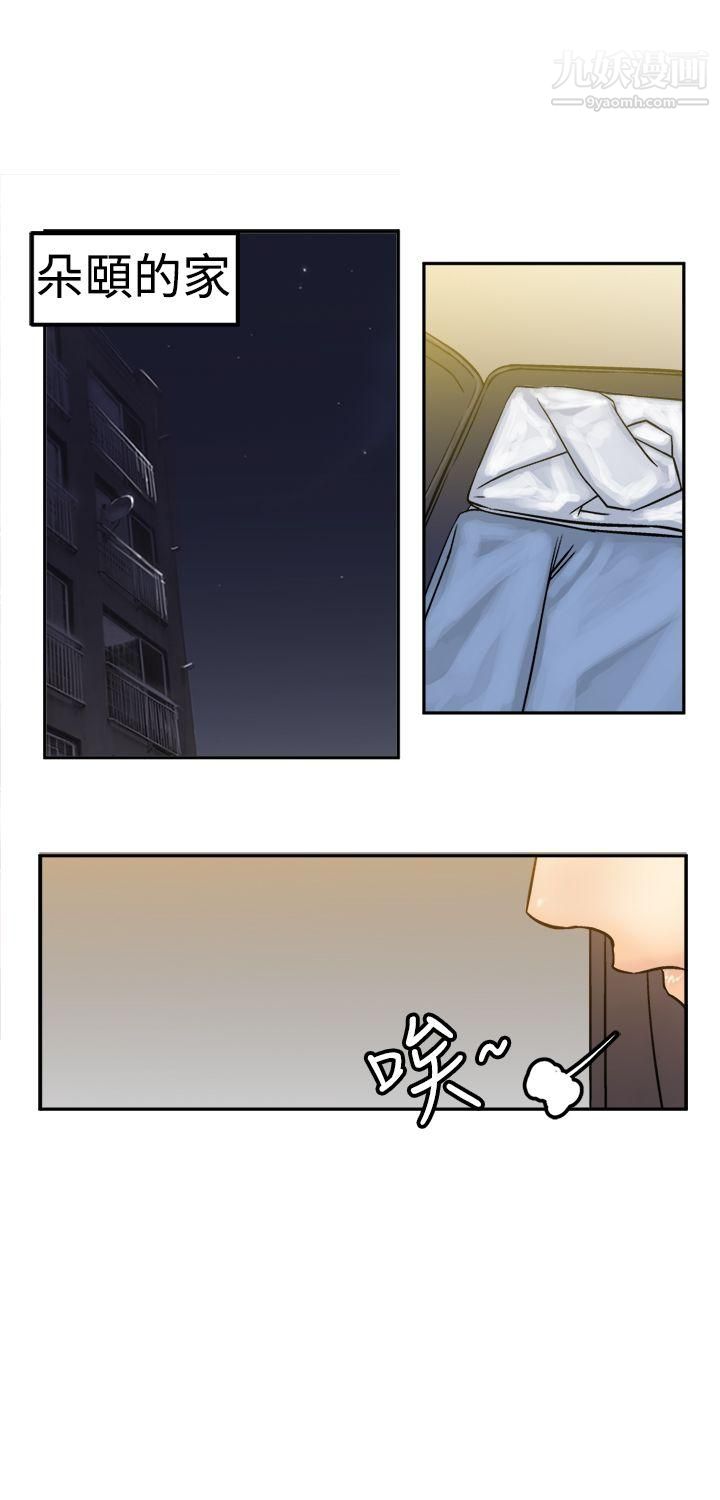 望月仙女传说第14话