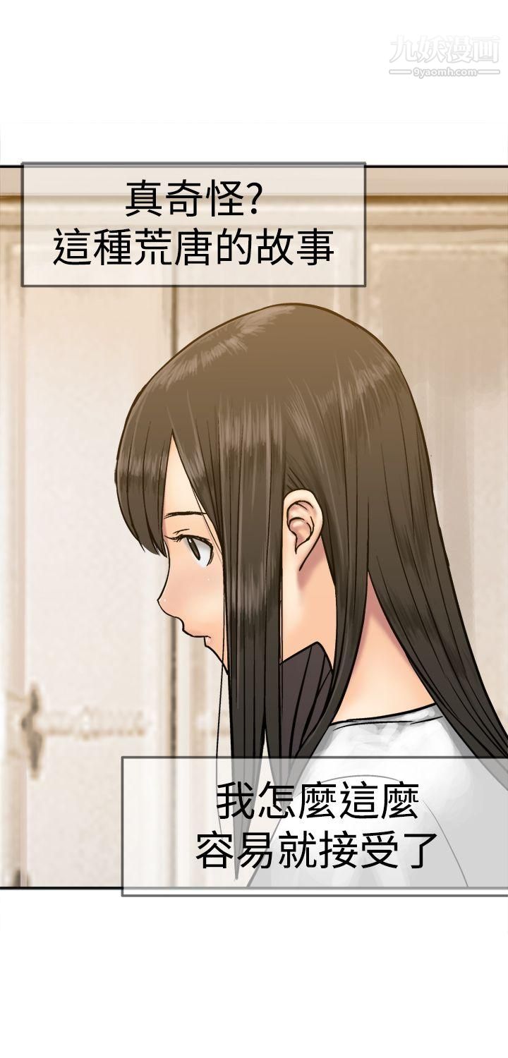 望月仙女傳說第14話