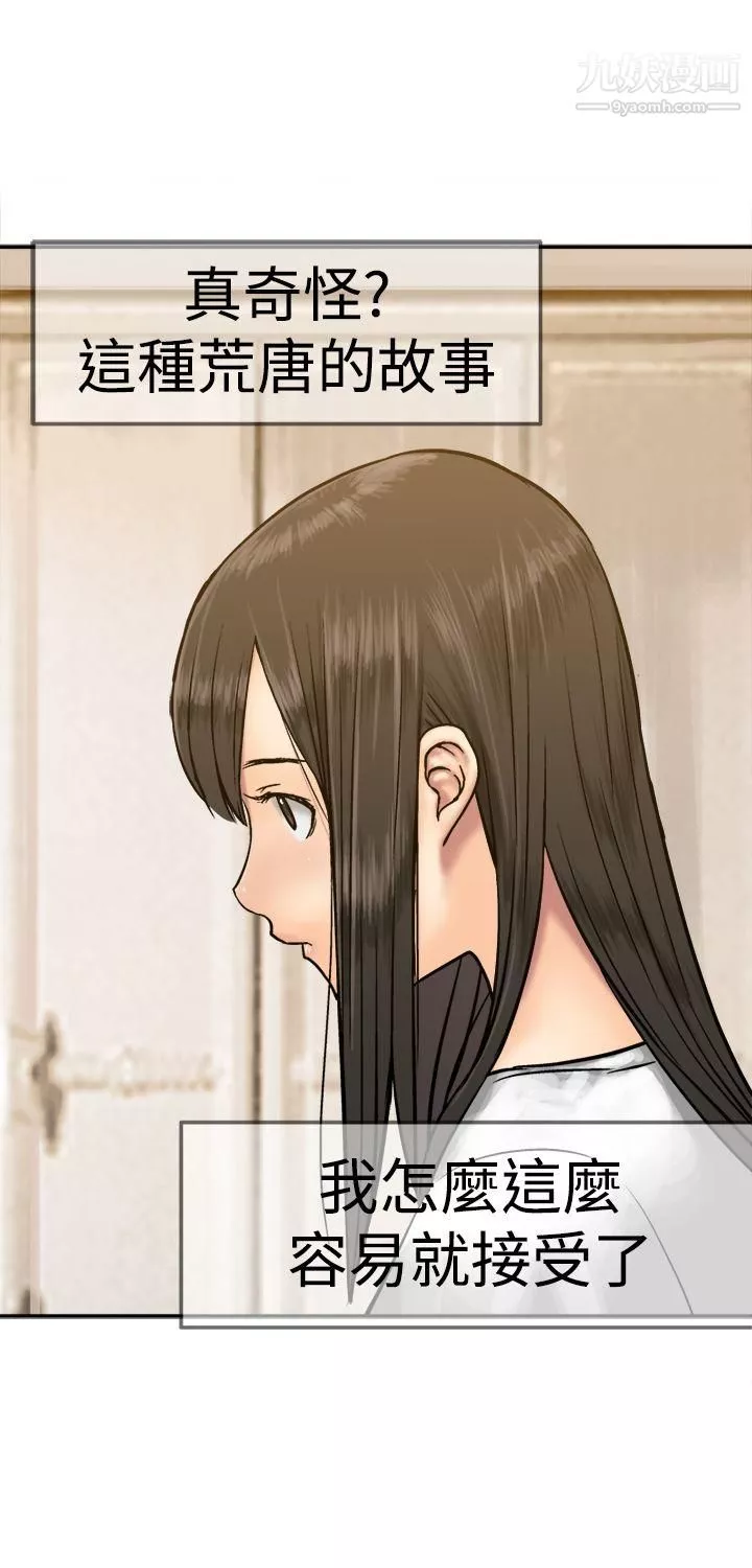 望月仙女傳說第14話