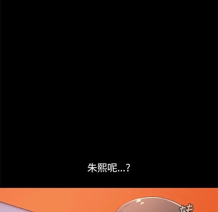 不該有的愛情第22话