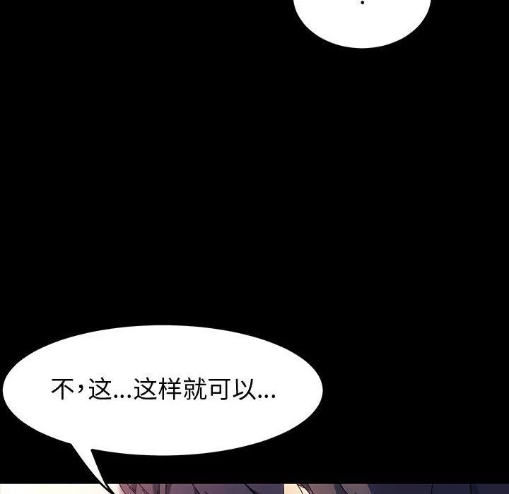 神級模特第42話
