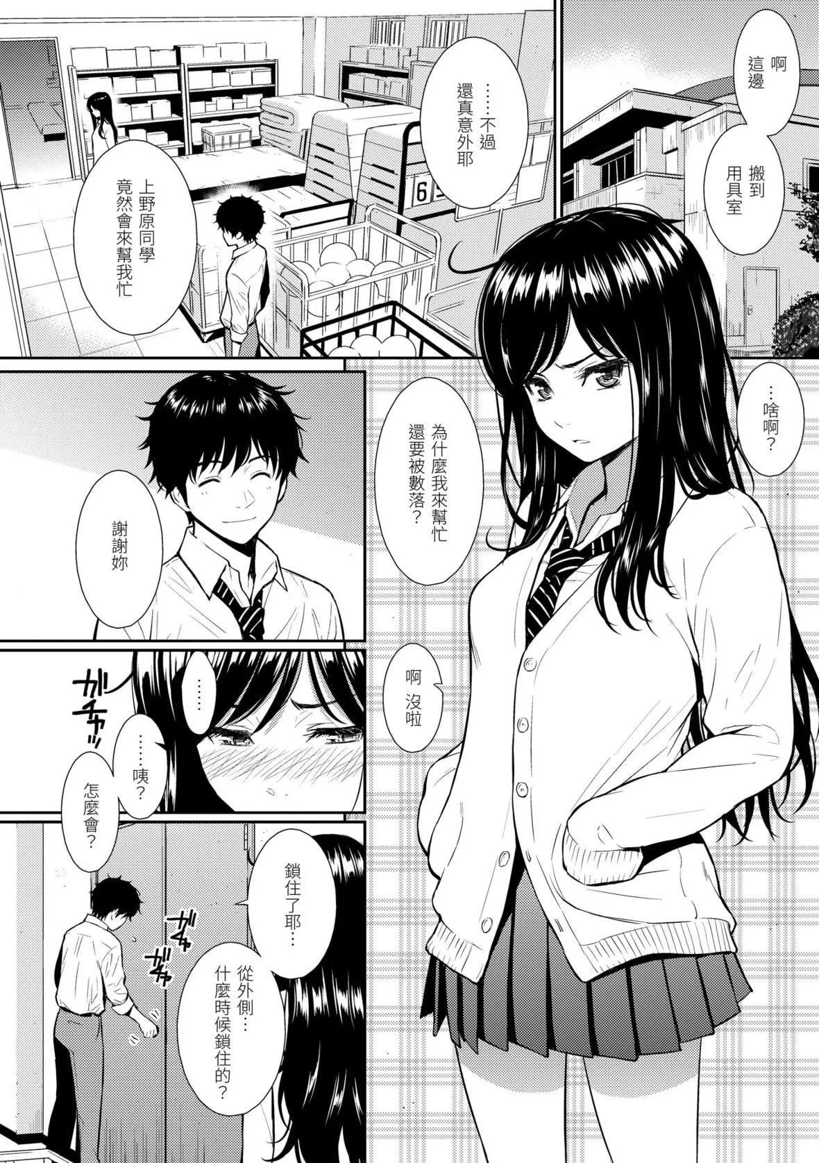 [ホムンクルス]レンアイサンプル恋爱样本[无修化]-[ホムンクルス]レンアイサンプル恋爱样本[无修化] - 图片 14