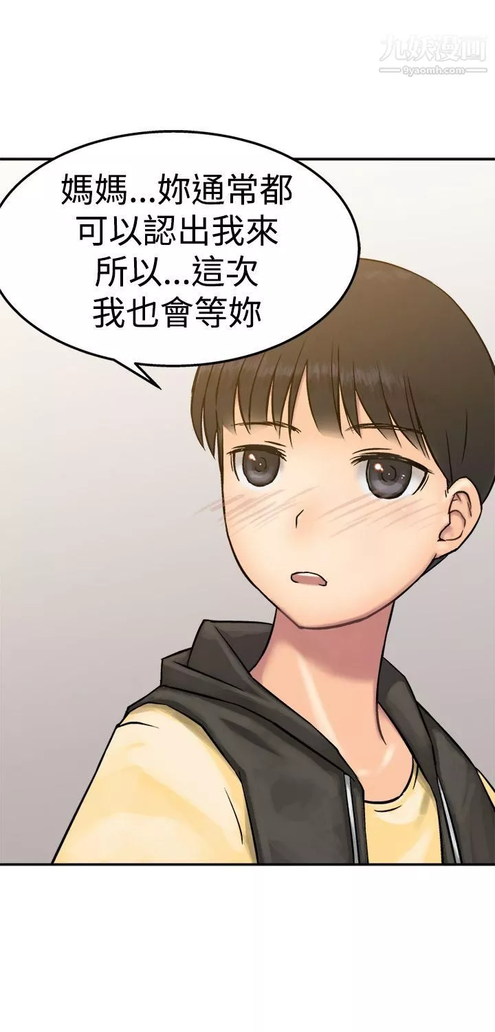 望月仙女传说-第14话 - 图片 6
