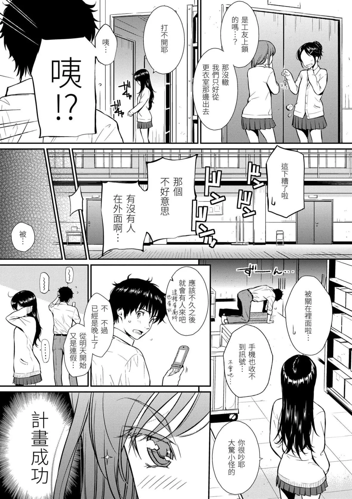 [ホムンクルス]レンアイサンプル恋爱样本[无修化]-[ホムンクルス]レンアイサンプル恋爱样本[无修化] - 图片 15
