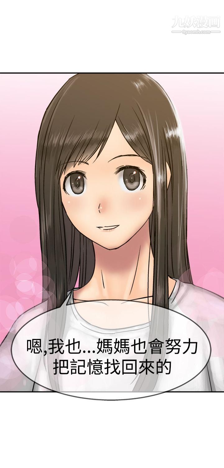 望月仙女傳說第14話