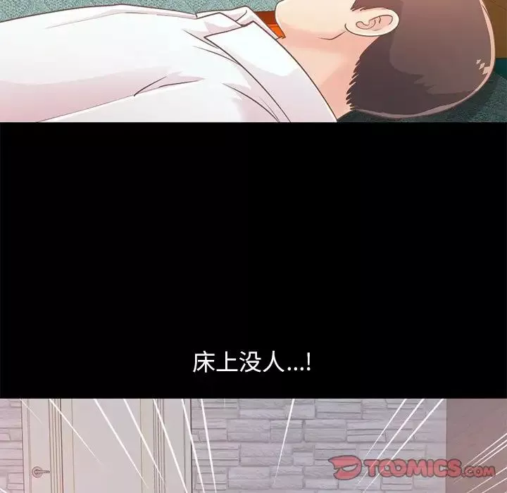 不該有的愛情第22话