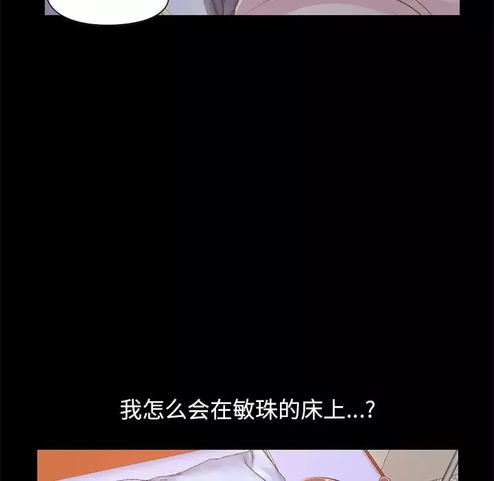 不該有的愛情第22话