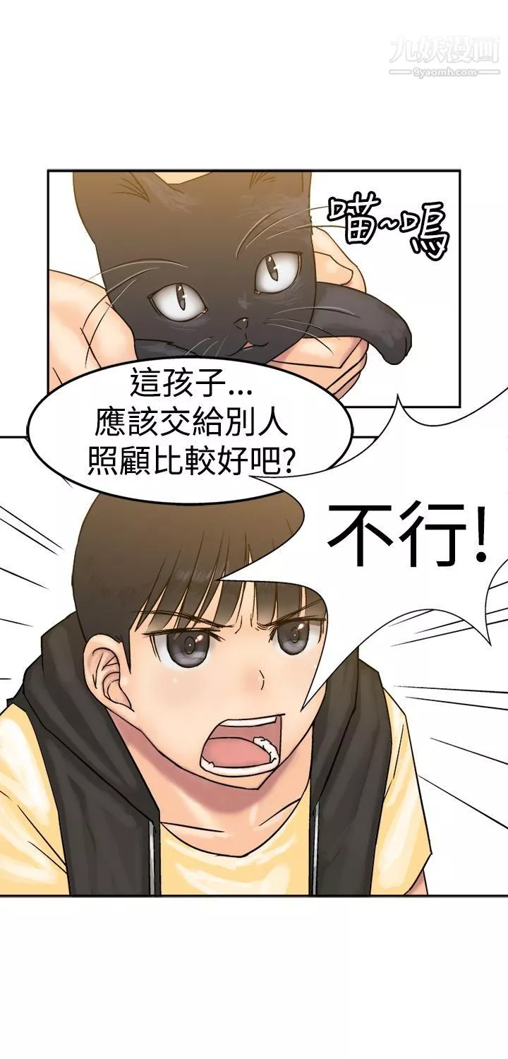 望月仙女传说-第14话 - 图片 9