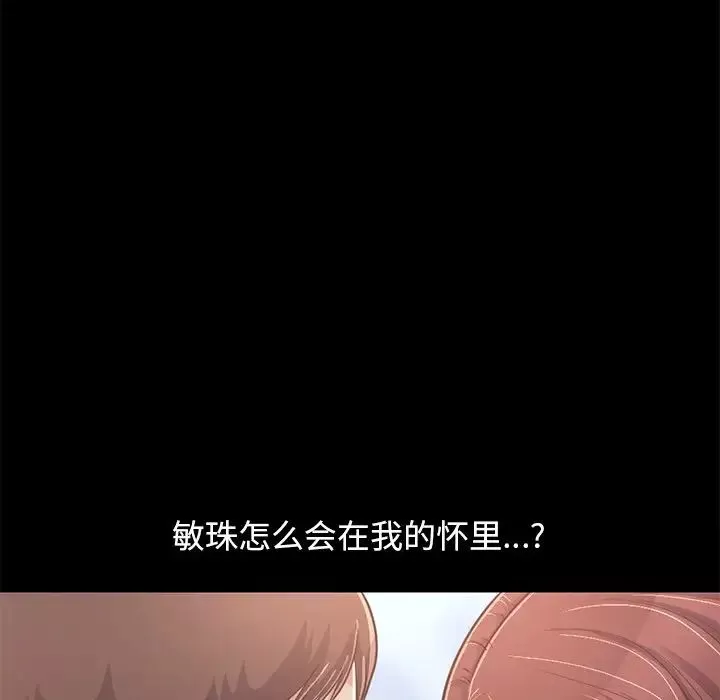 不該有的愛情第22话