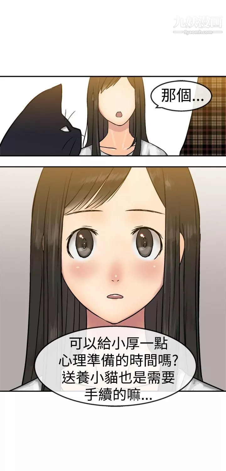 望月仙女傳說第14話
