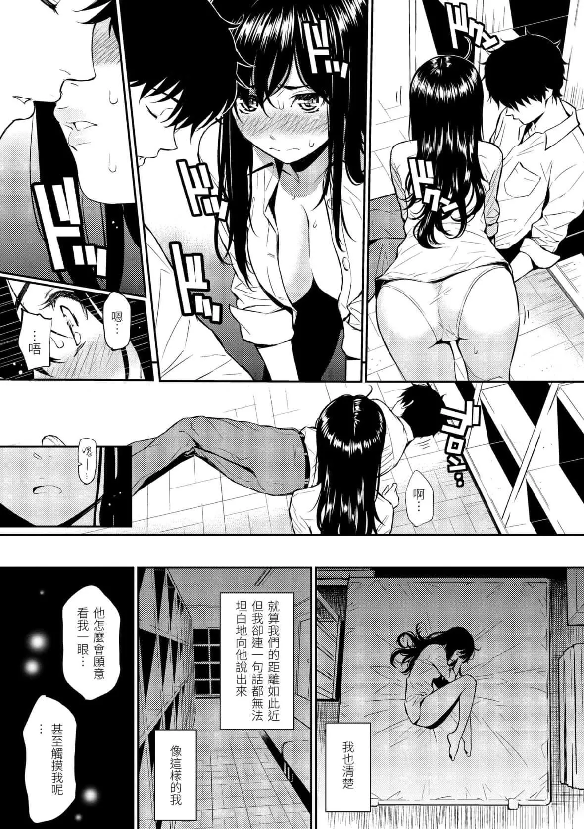 [ホムンクルス]レンアイサンプル恋爱样本[无修化]-[ホムンクルス]レンアイサンプル恋爱样本[无修化] - 图片 19