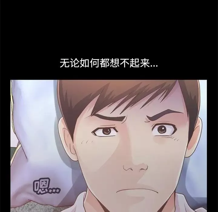 不该有的爱情-第22话 - 图片 19