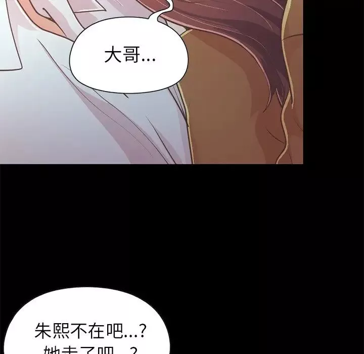 不该有的爱情-第22话 - 图片 27
