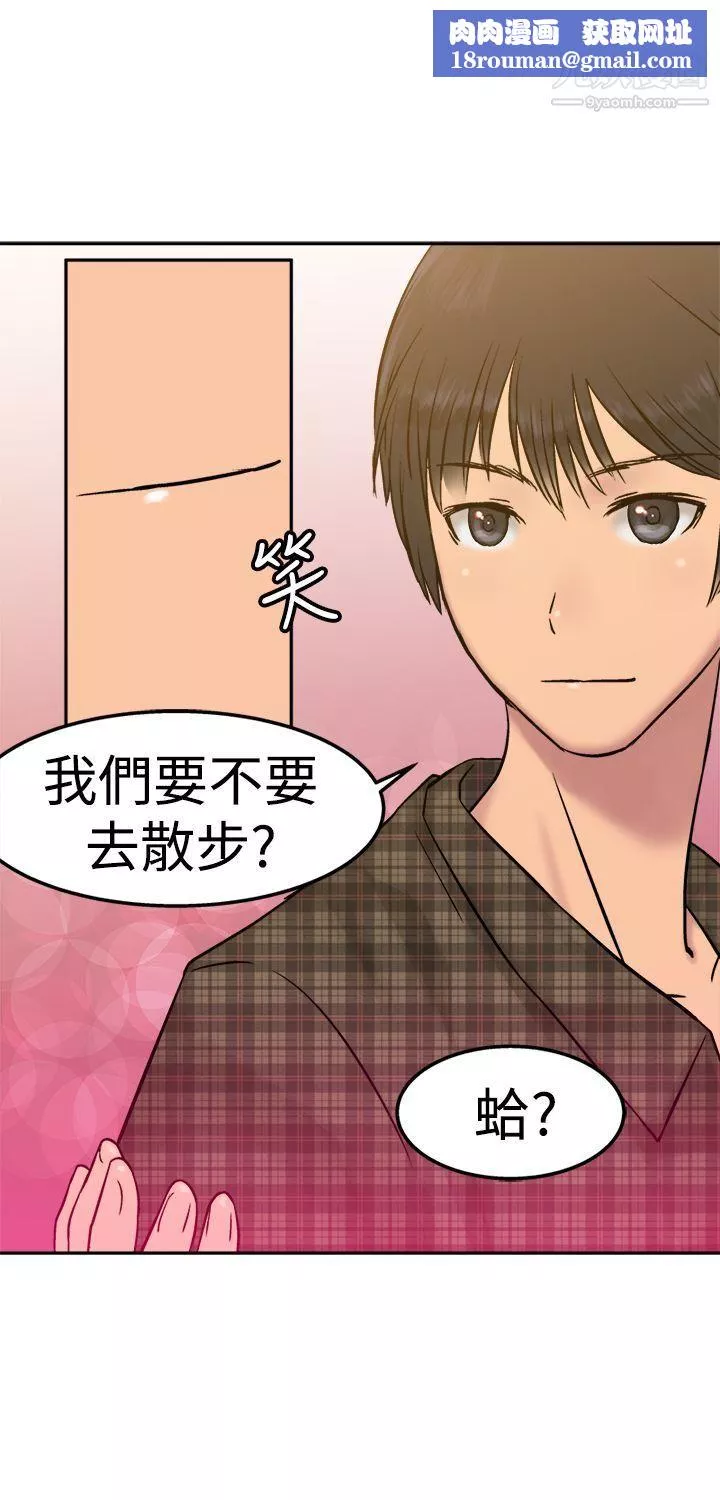 望月仙女传说-第14话 - 图片 18