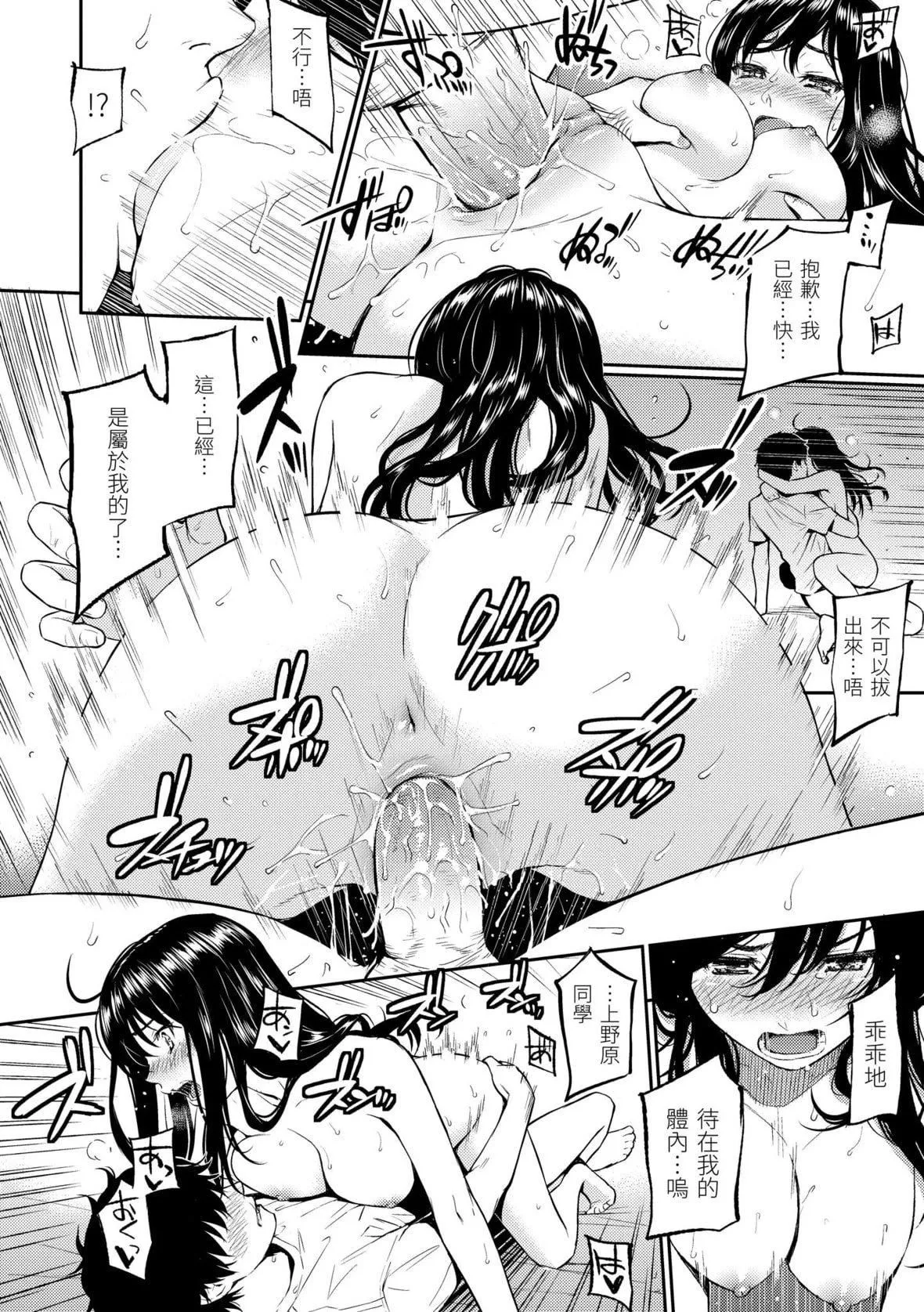 [ホムンクルス]レンアイサンプル恋爱样本[无修化]-[ホムンクルス]レンアイサンプル恋爱样本[无修化] - 图片 28