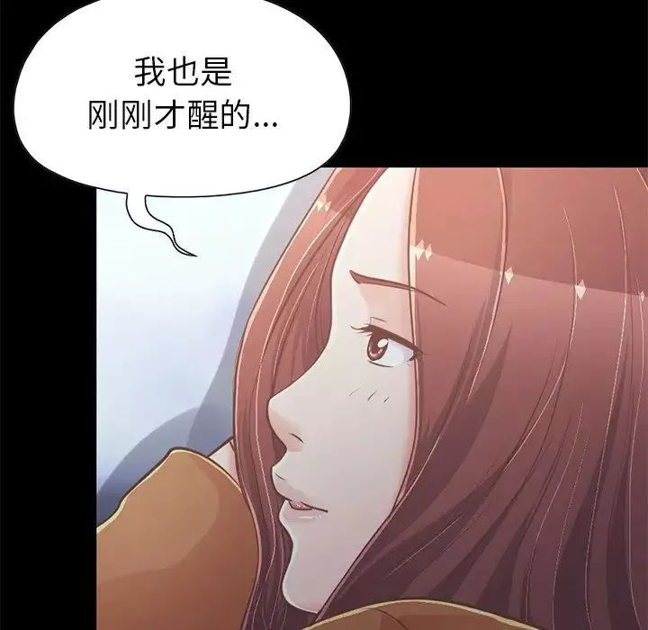 不该有的爱情-第22话 - 图片 35