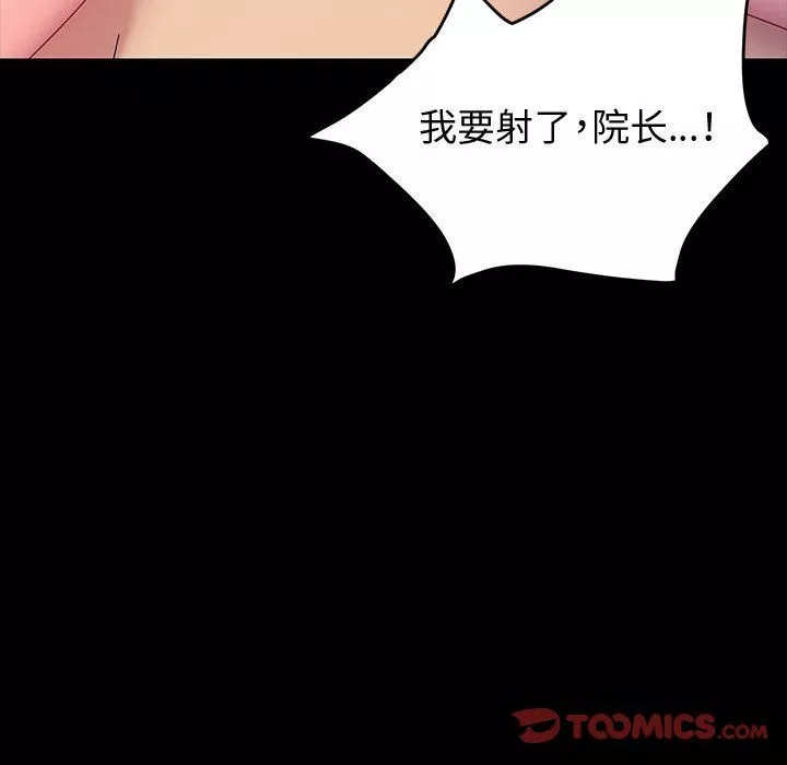 神级模特-第42话 - 图片 63