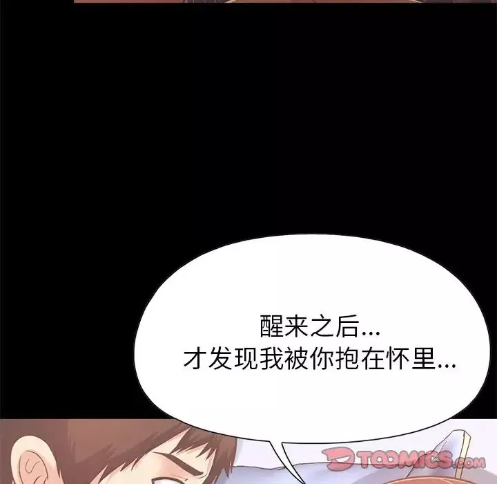 不該有的愛情第22话