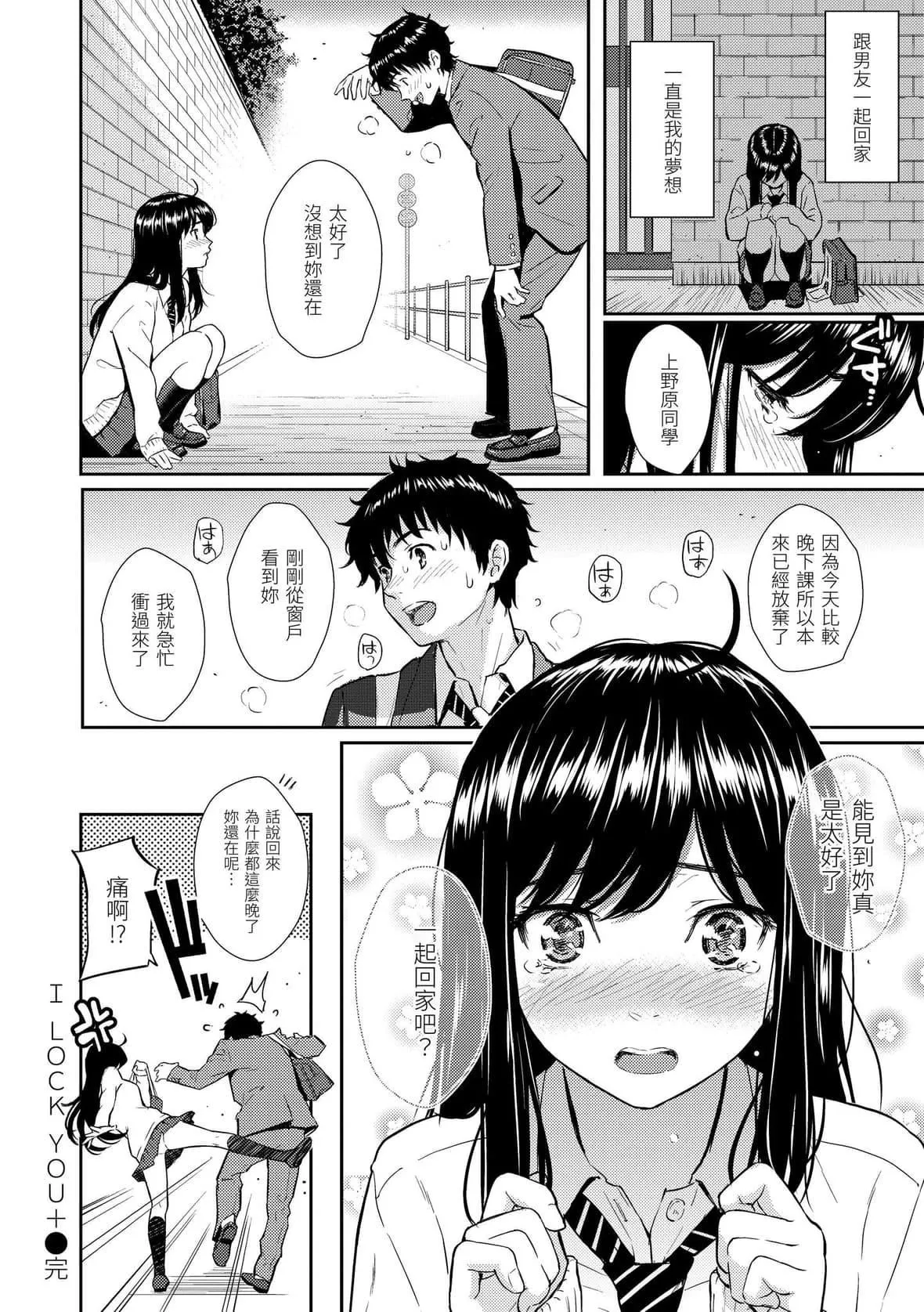 [ホムンクルス]レンアイサンプル戀愛樣本[無修化][ホムンクルス]レンアイサンプル戀愛樣本[無修化]