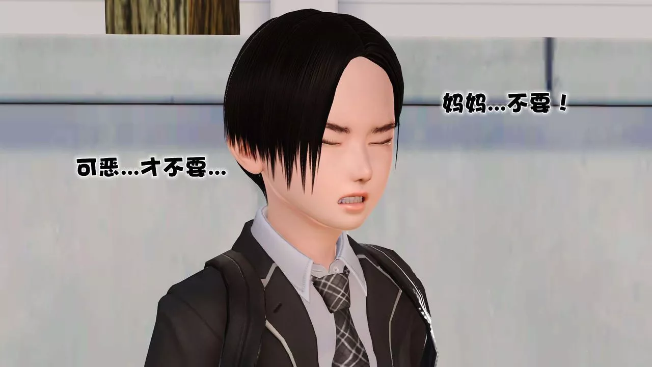 [3D]妓母-第03话 - 图片 18