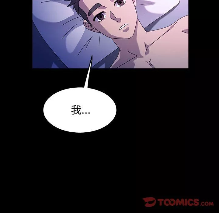 神級模特第42話