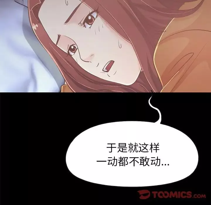 不該有的愛情第22话