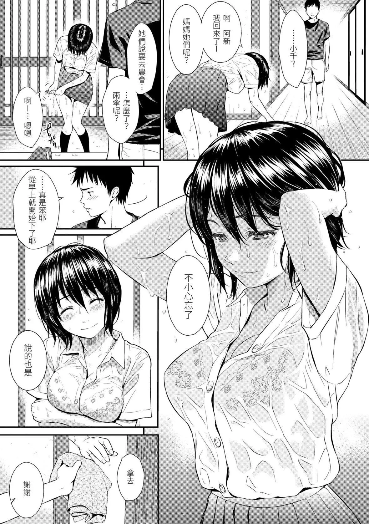 [ホムンクルス]レンアイサンプル戀愛樣本[無修化][ホムンクルス]レンアイサンプル戀愛樣本[無修化]