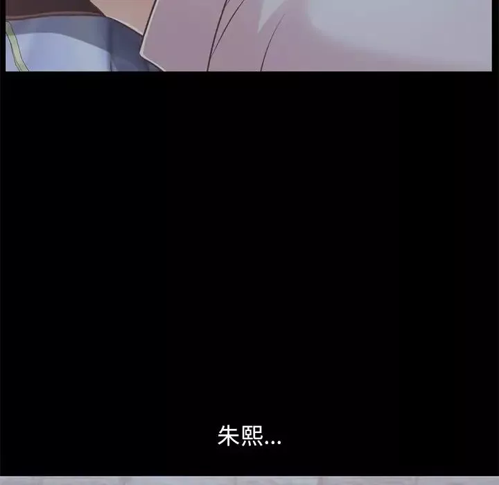 不該有的愛情第22话