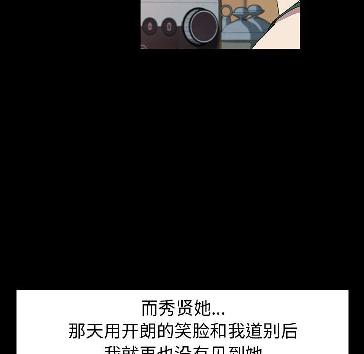 神级模特第42话