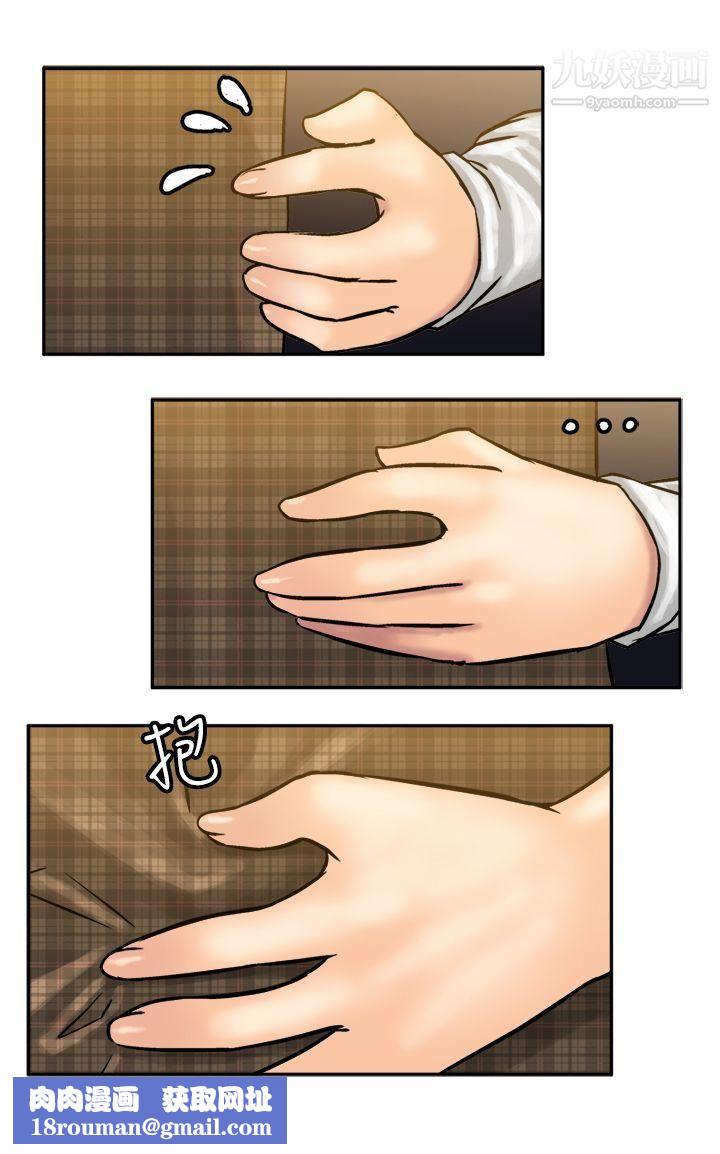 望月仙女传说第14话