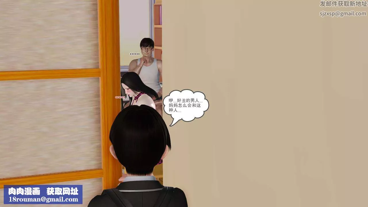 [3D]妓母第03話