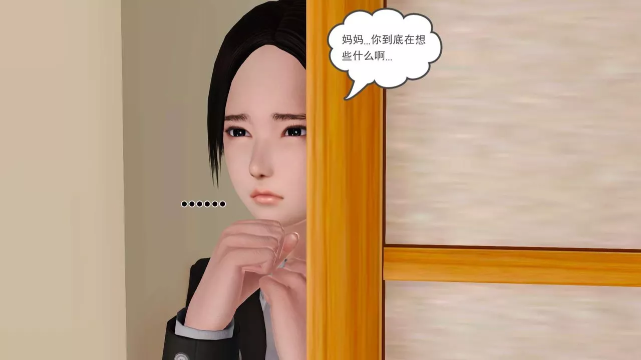 [3D]妓母-第03话 - 图片 40