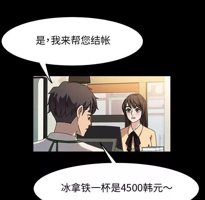 神級模特第42話