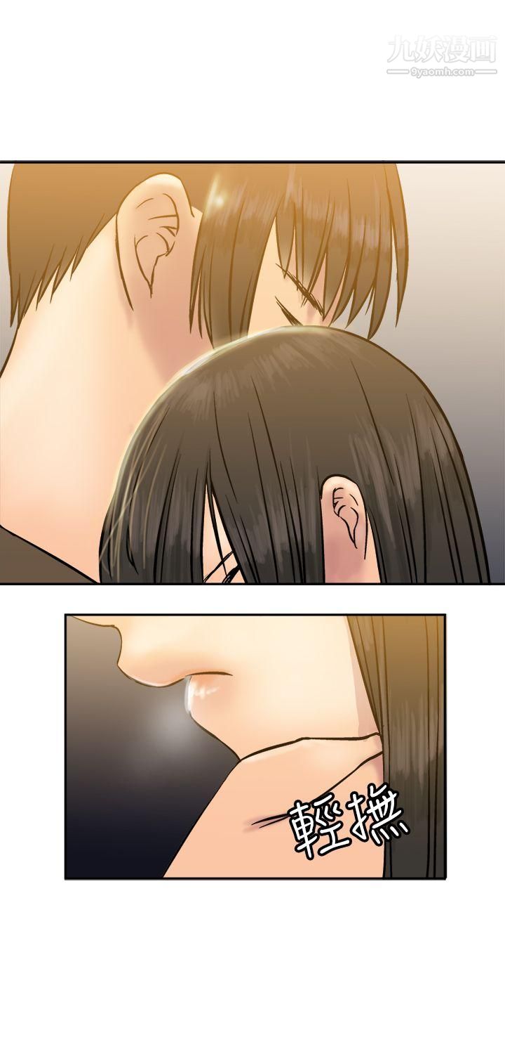 望月仙女傳說第15話