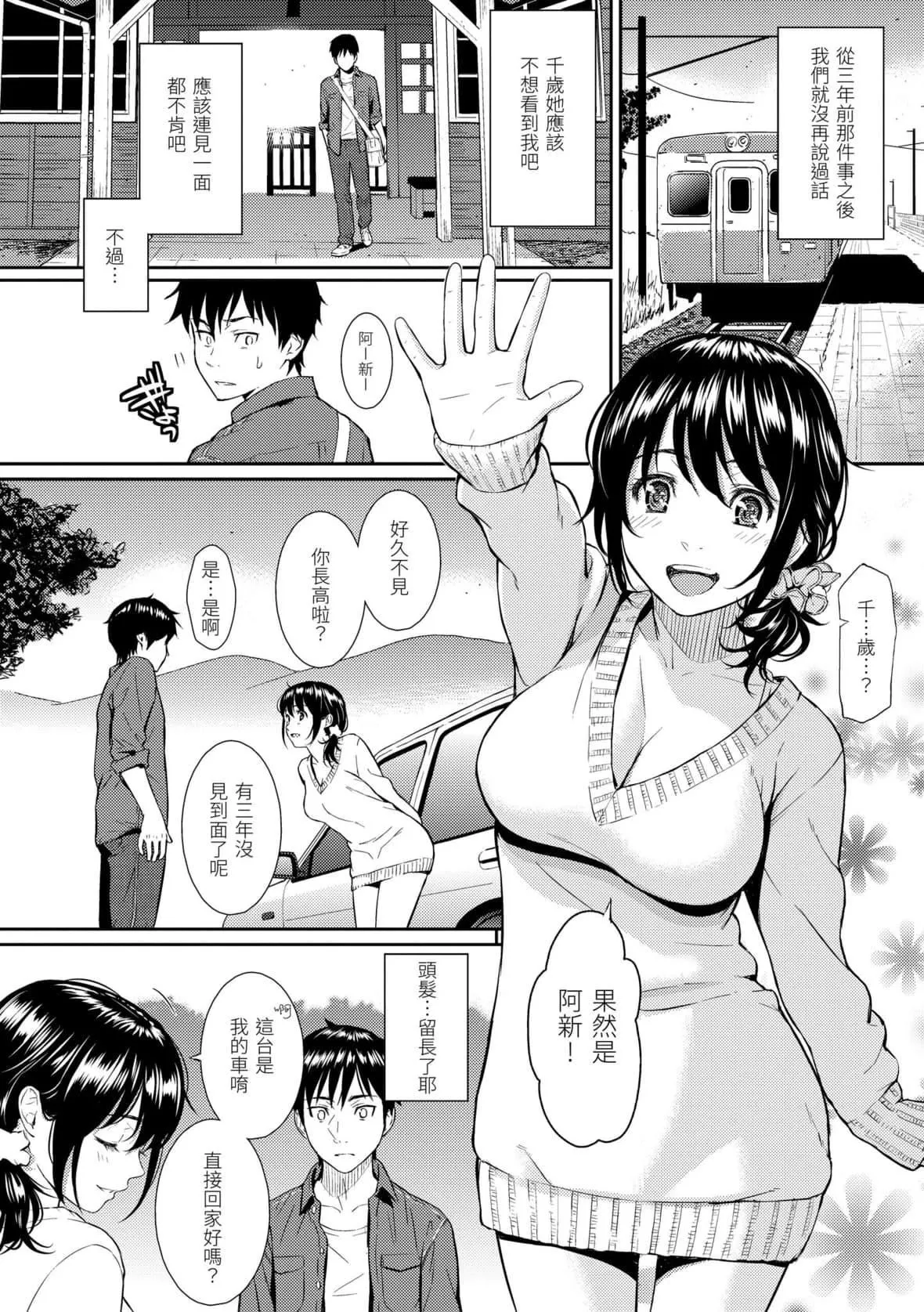 [ホムンクルス]レンアイサンプル恋爱样本[无修化]-[ホムンクルス]レンアイサンプル恋爱样本[无修化] - 图片 42