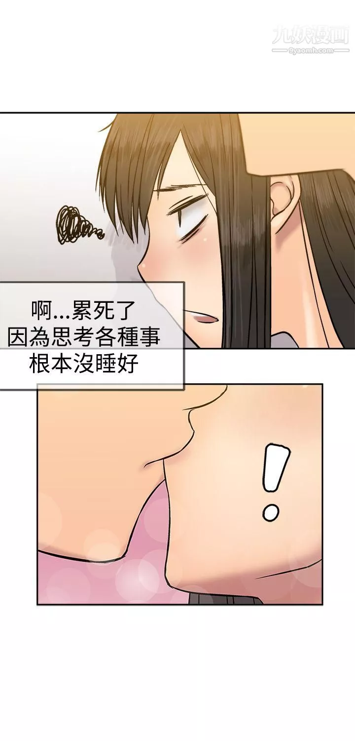 望月仙女传说-第15话 - 图片 8