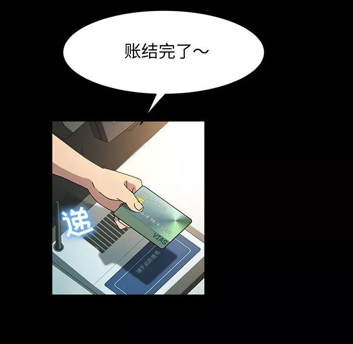 神級模特第42話