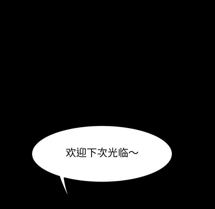 神級模特第42話