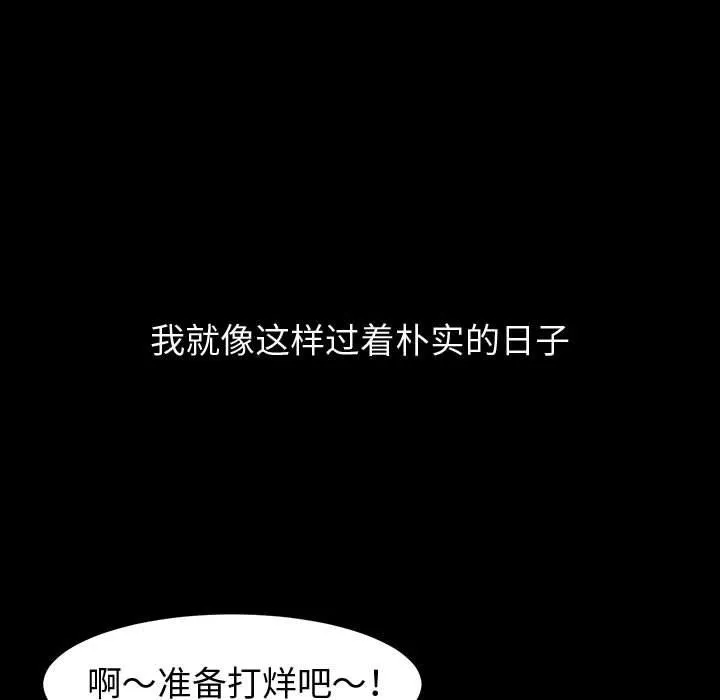 神級模特第42話