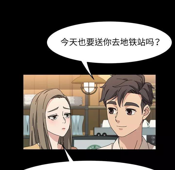神級模特第42話