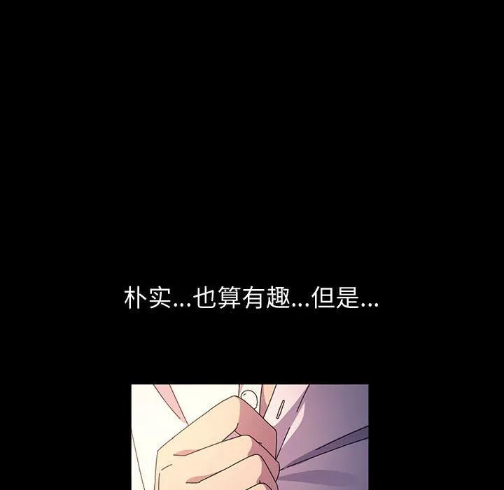 神级模特-第42话 - 图片 101