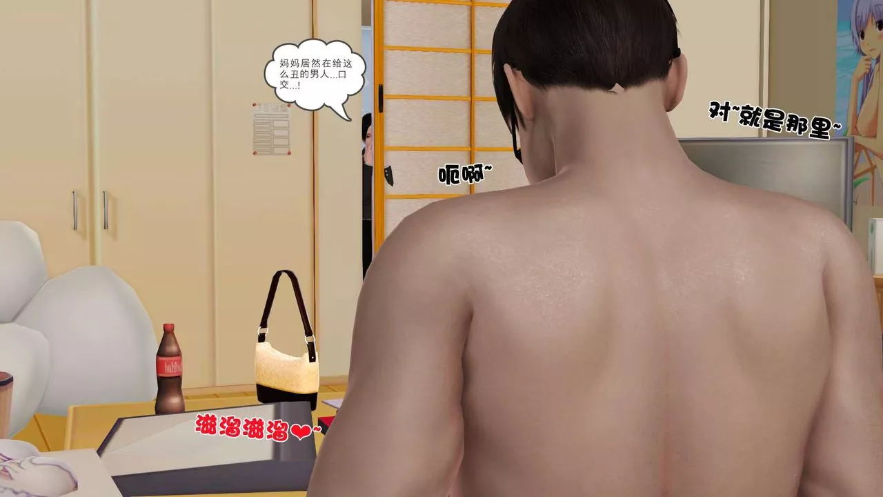[3D]妓母-第03话 - 图片 64