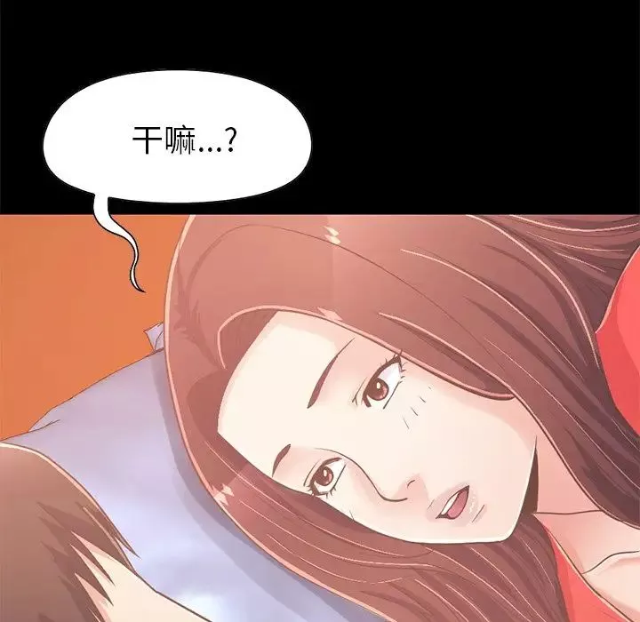 不该有的爱情-第22话 - 图片 74