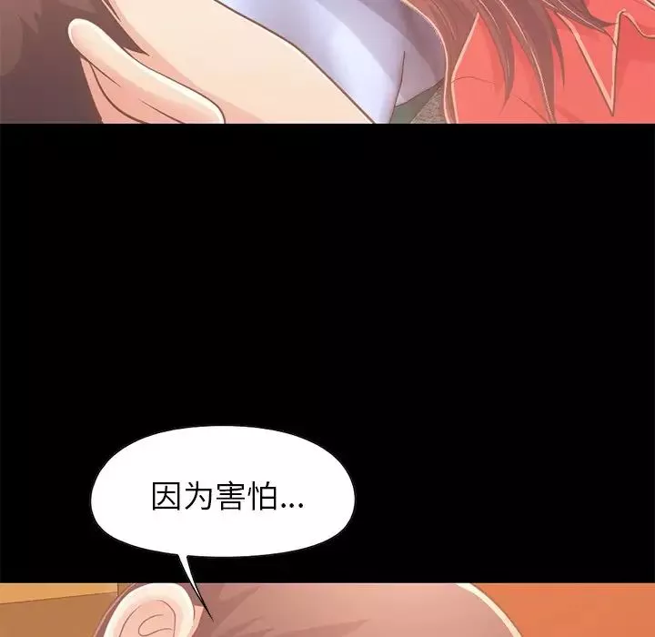 不该有的爱情-第22话 - 图片 75