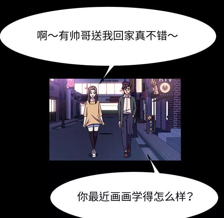 神级模特-第42话 - 图片 106