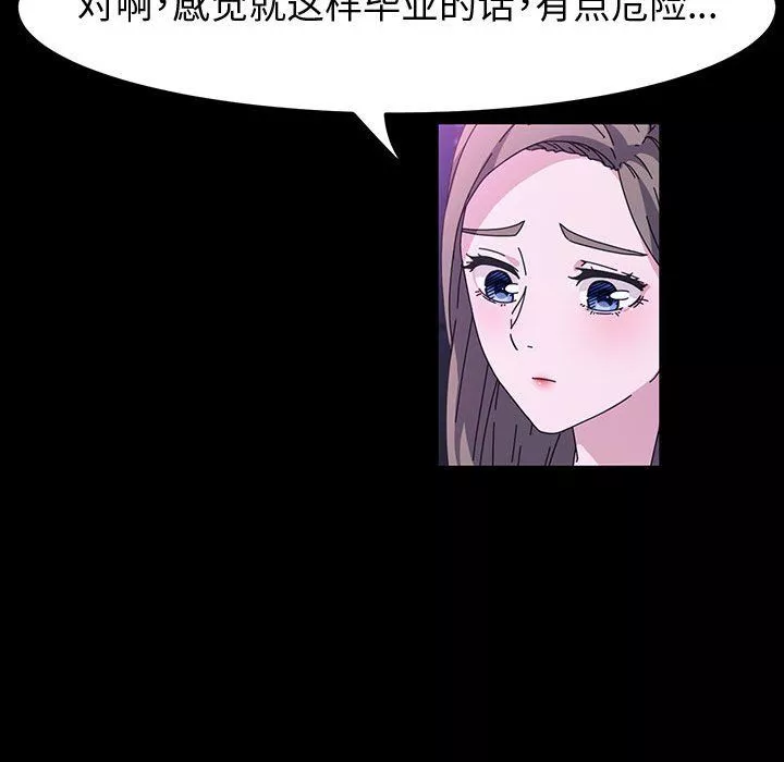 神级模特-第42话 - 图片 109