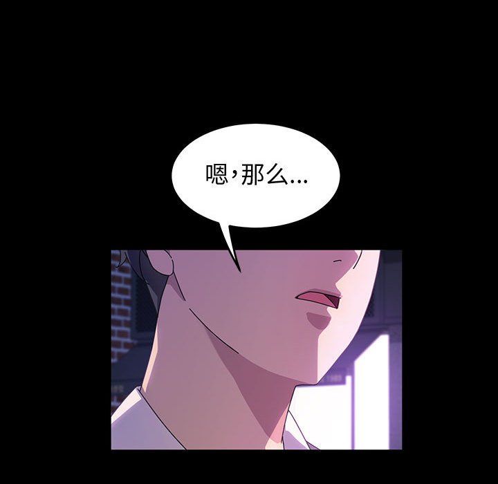 神級模特第42話